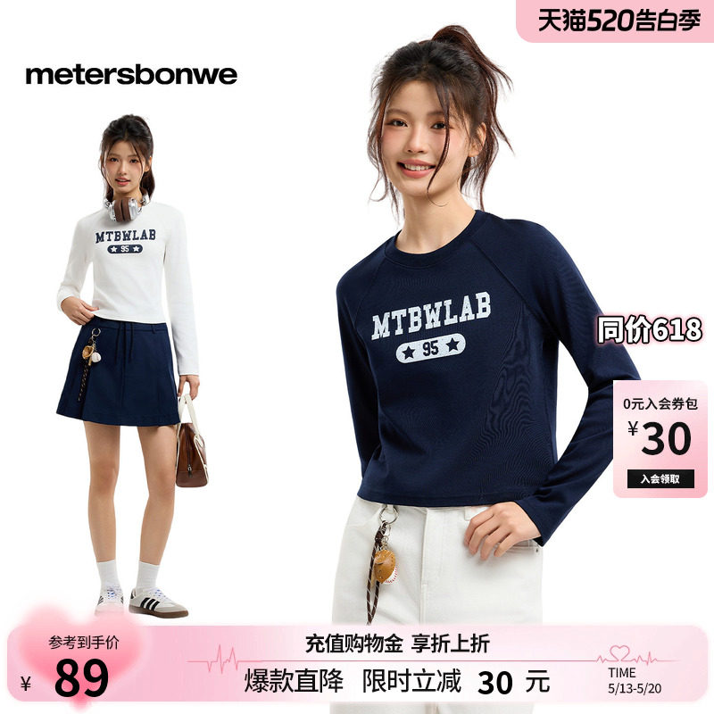 美特斯邦威t恤女2026春季新款潮流休闲插肩袖撞色印花长袖体恤