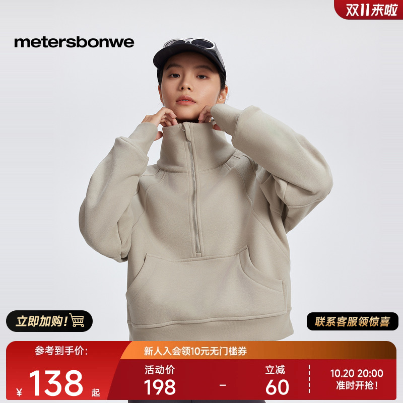 美特斯邦威百搭纯色简约上衣
