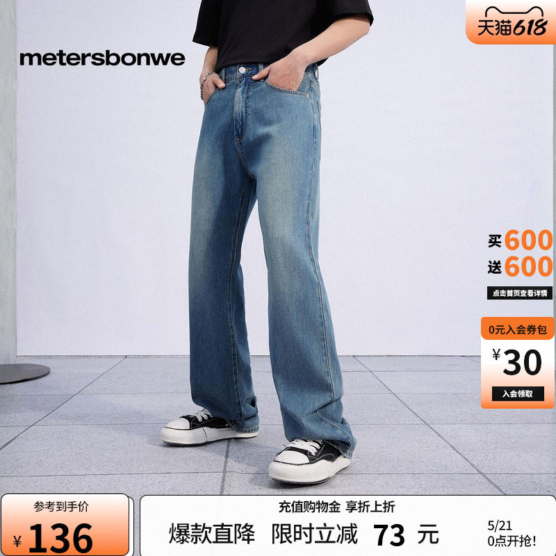 美特斯邦威长裤男士夏新款复古款美式舒适潮流街头休闲直筒牛仔裤