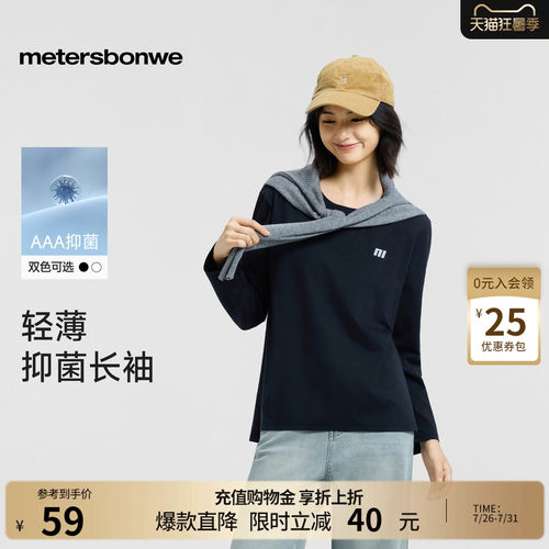 美特斯邦威logo印花抗菌长袖体恤