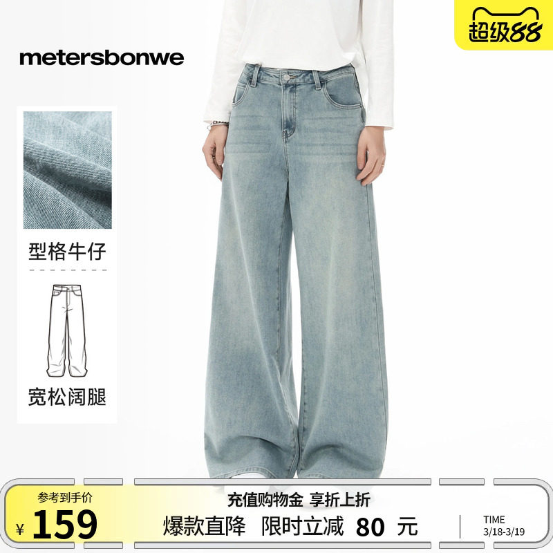 美特斯邦威牛仔裤女款春季新款阔腿高腰潮流显瘦美式复古直筒裤潮