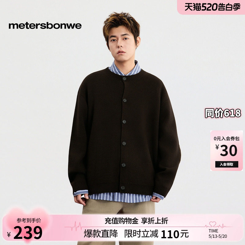 美特斯邦威毛衫男2026春新款潮流圆领防寒休闲宽松舒适开衫羊毛