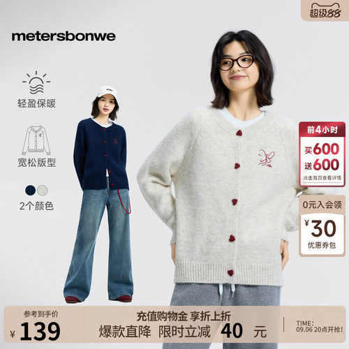 美特斯邦威毛衣，柔软舒适