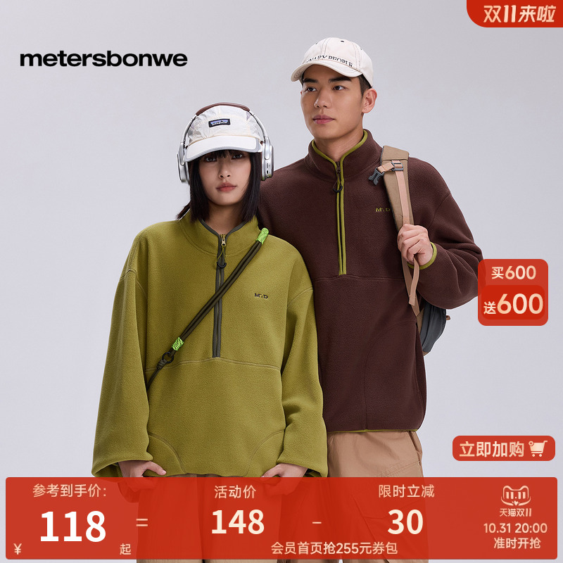 美特斯邦威秋冬卫衣男女同款