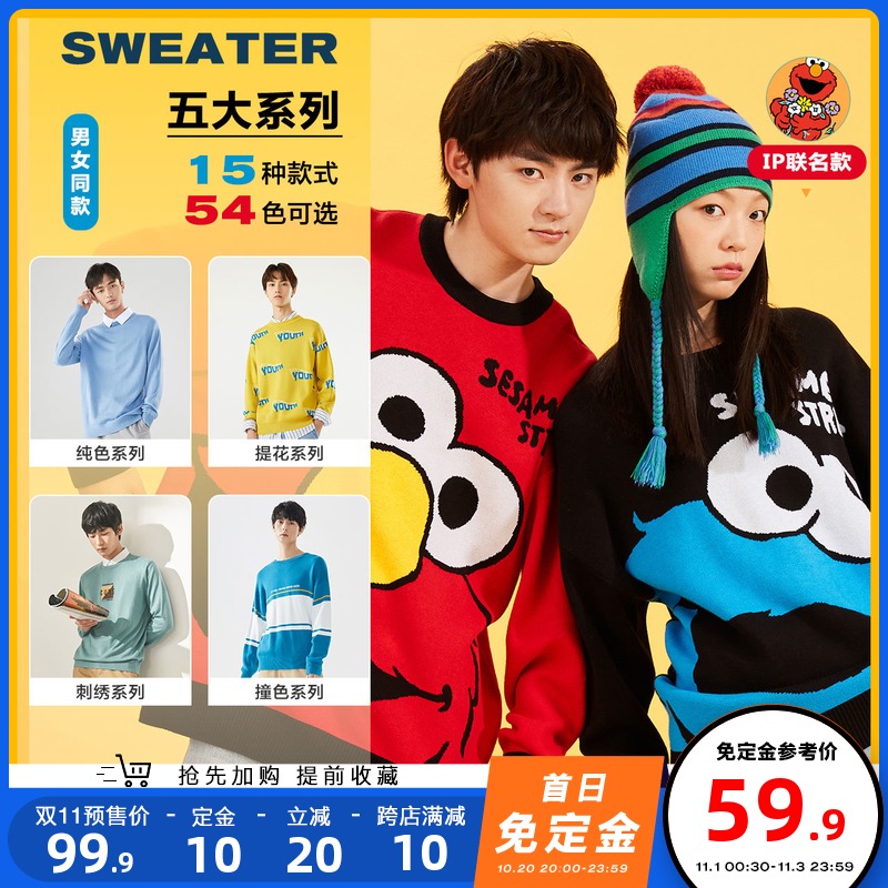 [预售]美特斯邦威芝麻街联名毛衣男2021冬季新款针织慵懒情侣毛衫