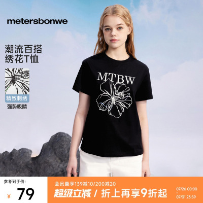 美特斯邦威T恤柔软亲肤透气