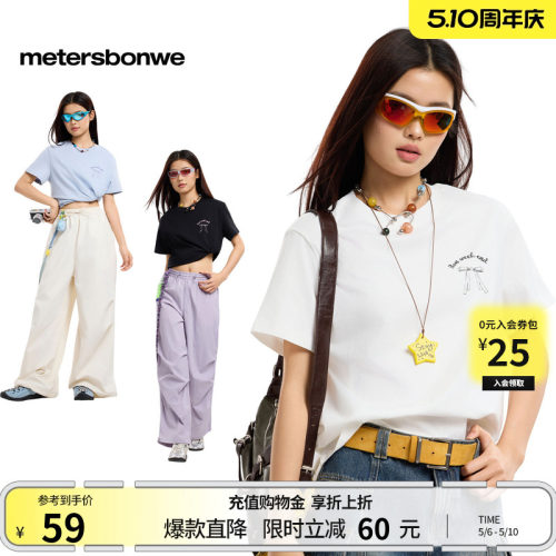 美特斯邦威短袖圆领撞色T恤