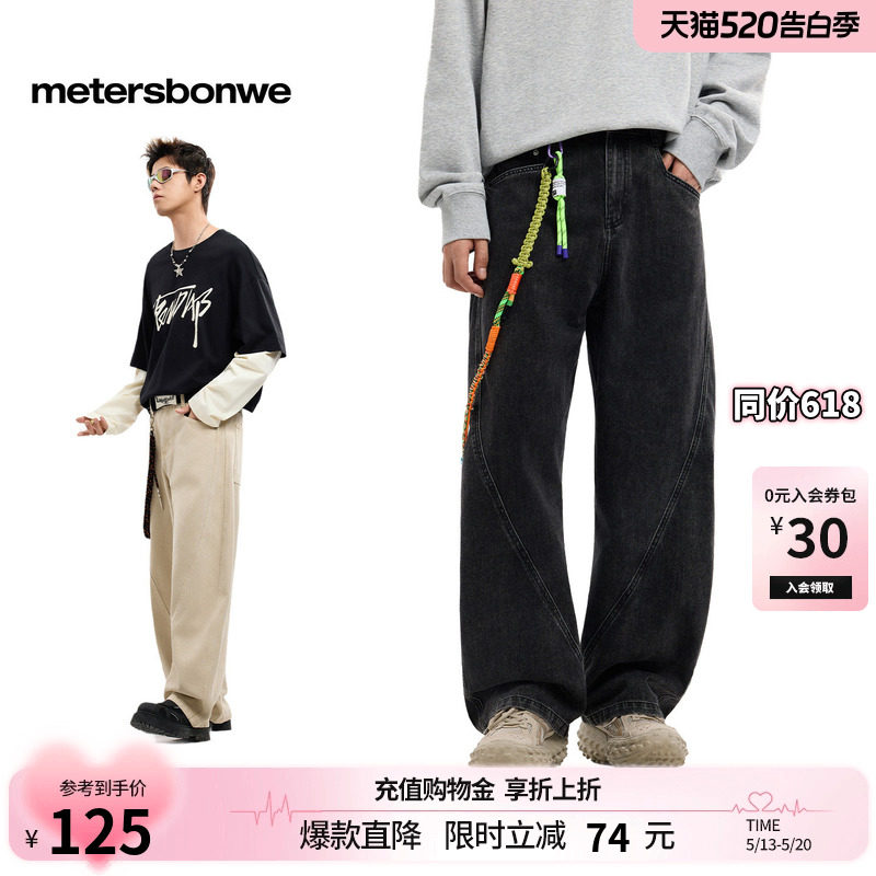 美特斯邦威牛仔裤男士2026春季新款宽松阔腿裤水洗潮流休闲弯刀裤