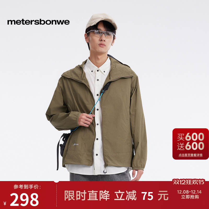 美特斯邦威户外连帽防晒夹克