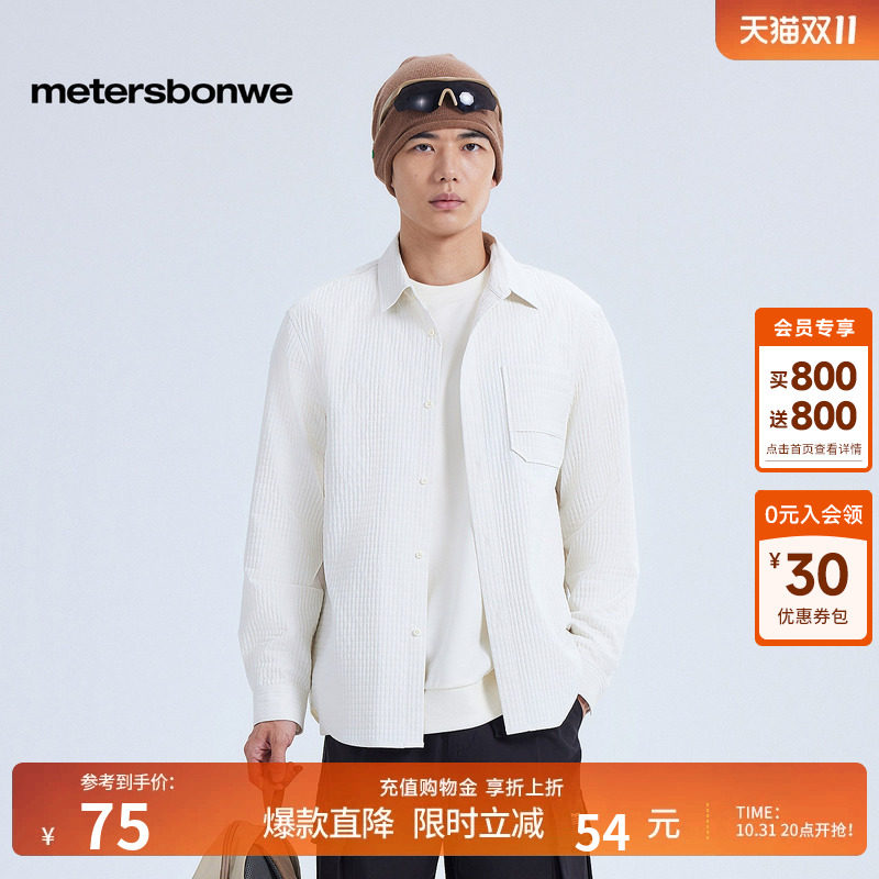 美特斯邦威男士格子衬衫