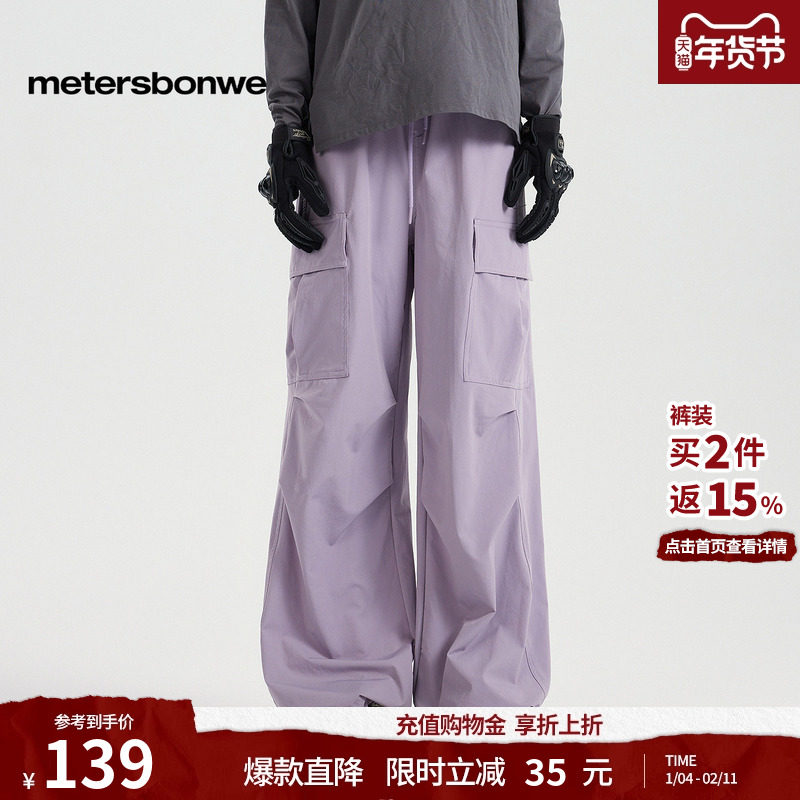 美特斯邦威工装裤女秋冬季新款宽松阔腿潮流休闲日潮伞兵裤长裤
