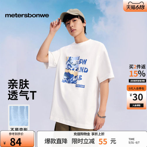 美特斯邦威印花纯棉短袖T恤
