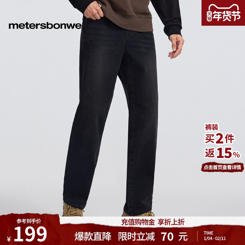 美特斯邦威牛仔裤男秋冬季节潮流复古牛仔舒适底抓毛小脚裤长裤