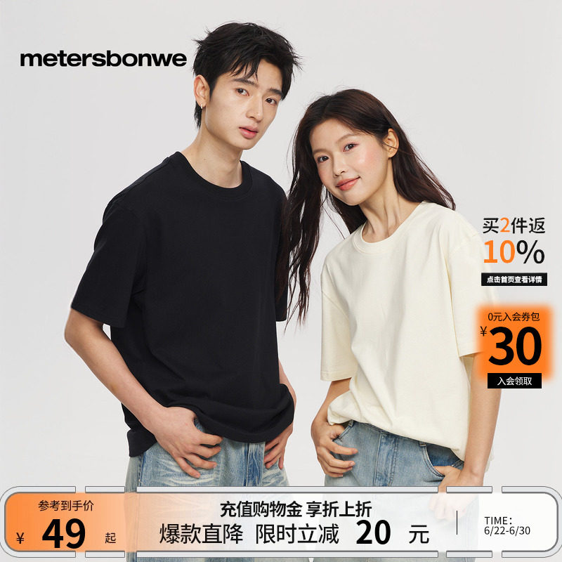美特斯邦威T恤男女款夏季百搭美式简约舒适重磅纯棉情侣短袖上衣 - 实物图