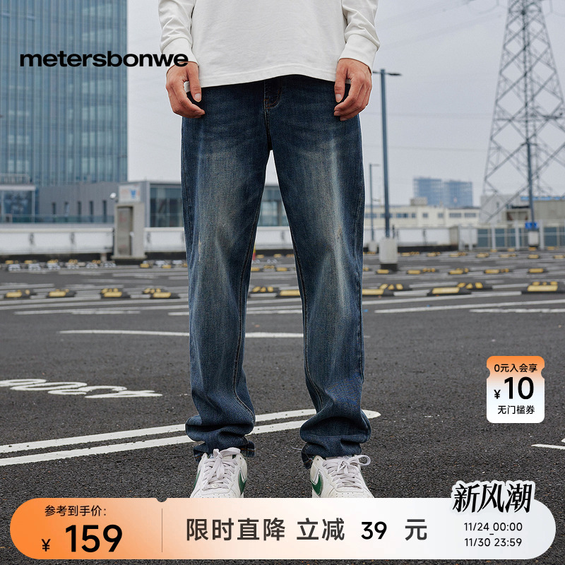 美特斯邦威男装小脚裤秋冬季新款直筒修身深色牛仔长裤下装