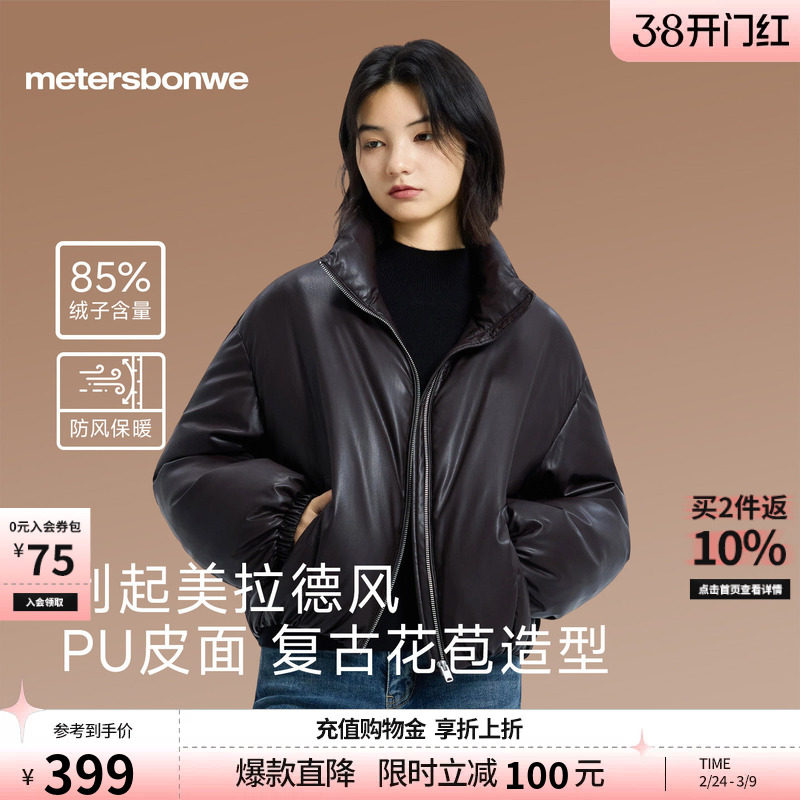 美特斯邦威羽绒服女冬季新款鸭绒保暖加厚短款黑夹克修身外套