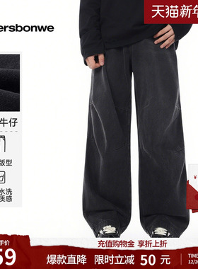 美特斯邦威牛仔裤男2025秋冬新款宽松休闲水洗美式阔腿伞兵拖地裤