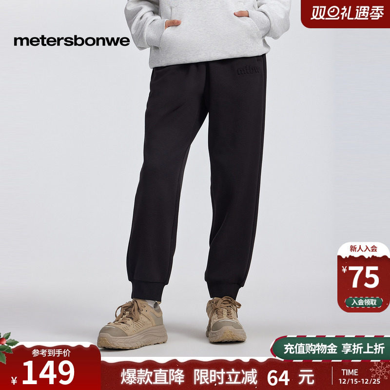 美特斯邦威休闲裤男士秋冬季亲肤保暖加绒时尚运动慢跑哈伦长裤