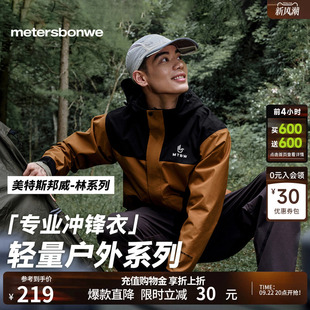 美特斯邦威秋户外运动登山服新款休闲三合一摇粒绒内胆冲锋衣外套