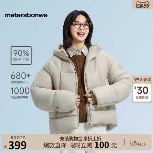 美特斯邦威羽绒服显瘦有型