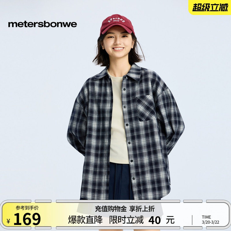 美特斯邦威衬衫女春新款休闲潮流宽松纯棉舒适宽松格子长袖外套