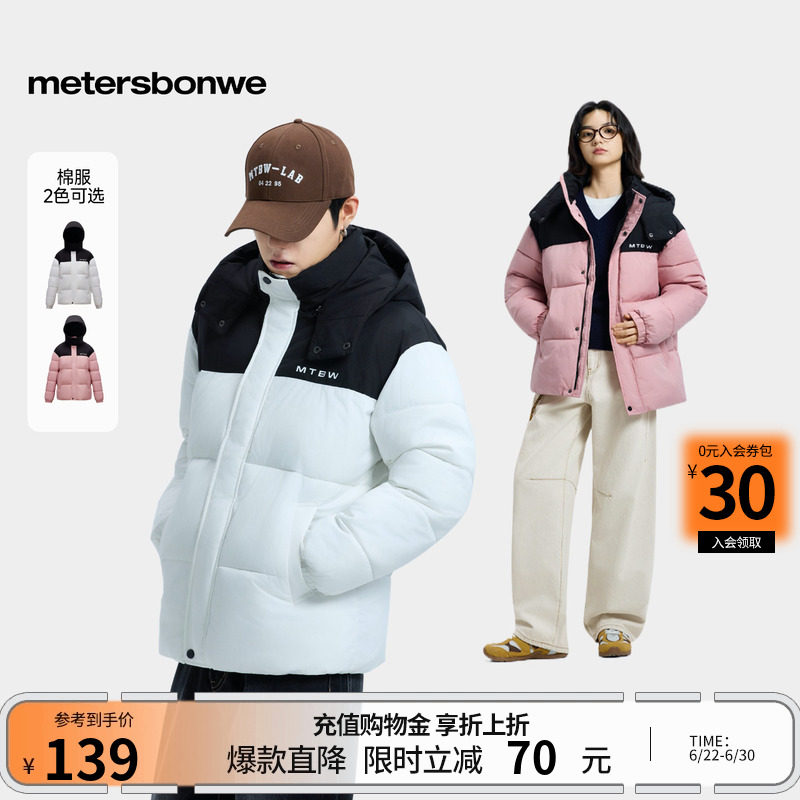 美特斯邦威秋冬外套男