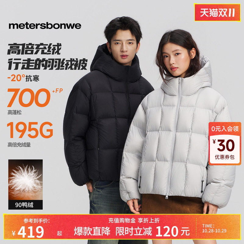 美特斯邦威男冬季新款茧型羽绒服