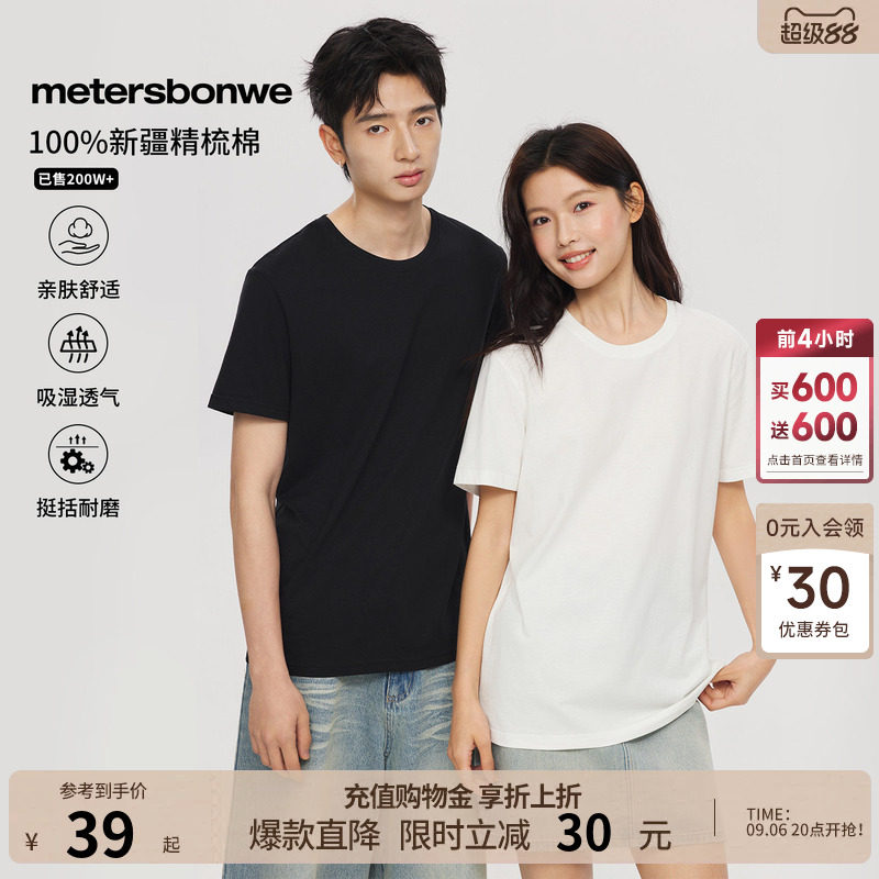 【已售200万件】镇店爆款纯棉T恤图片