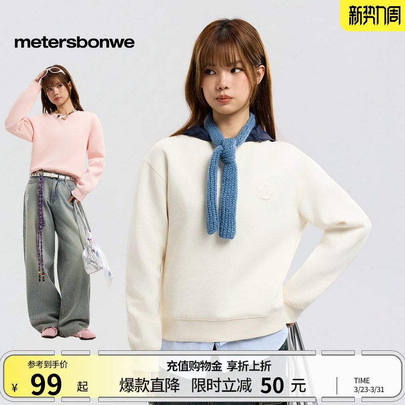 美特斯邦威卫衣女士春夏新青少年休闲卫衣轻薄属实百搭上衣情侣装