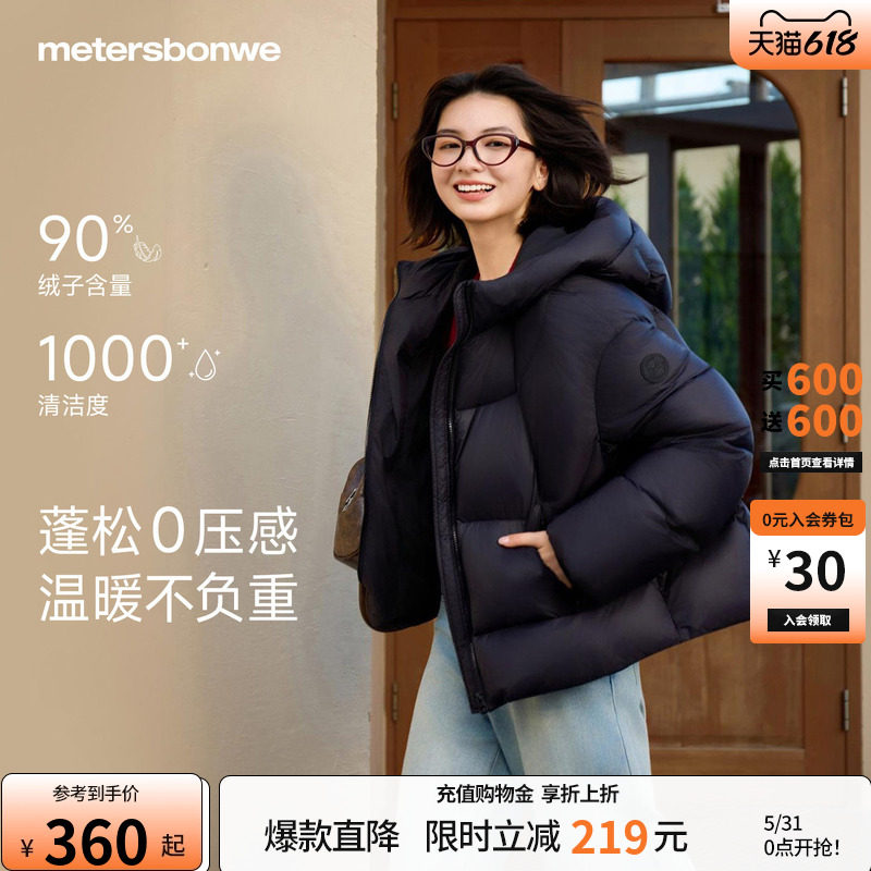 美特斯邦威羽绒服女款秋冬季轻薄连帽加厚保暖简约潮流外套短款