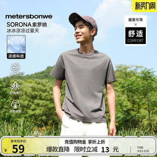 索罗纳凉感短袖 休闲舒适百搭美式 正肩体恤 夏季 美特斯邦威T恤男士