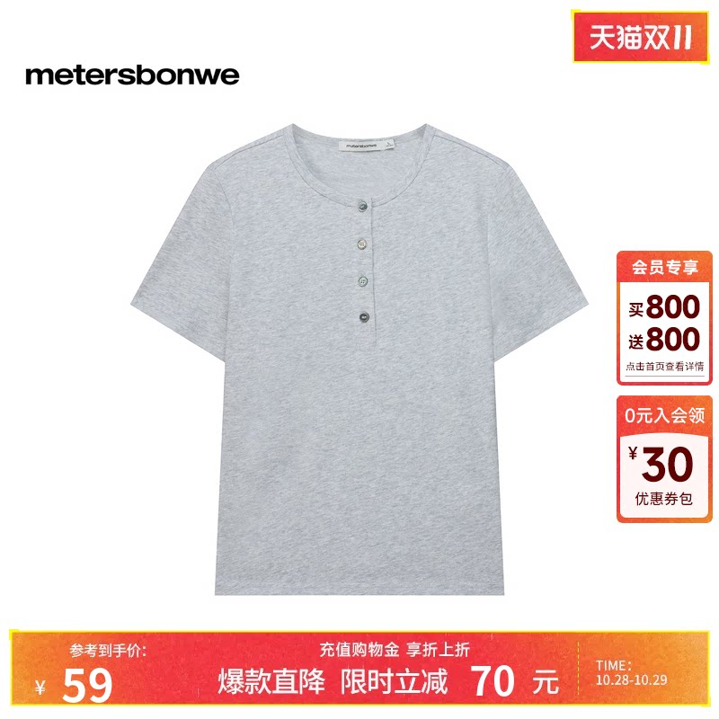 美特斯邦威简约显瘦短袖体恤