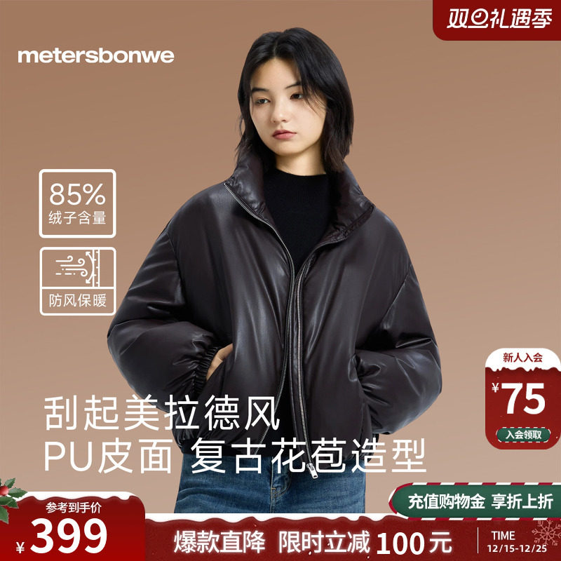 美特斯邦威羽绒服女2025冬季新款鸭绒简约短款黑夹克修身上衣外套