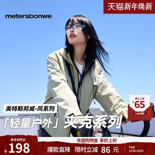 【华夏之壳-风系列】美邦外套