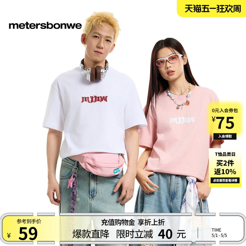 美特斯邦威t恤男女同款夏季新款情侣装撞色潮流纯棉短袖体恤上衣
