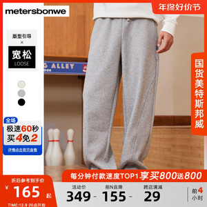国货美特斯邦威宽松卫裤男2023冬新款户外舒适休闲保暖运动长裤ZZ