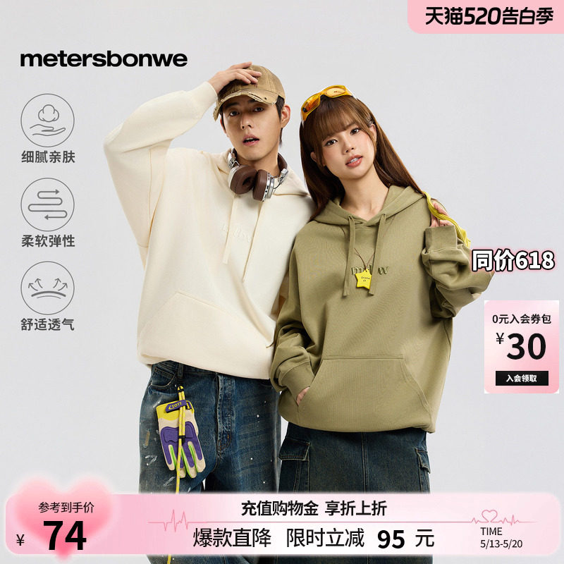 美特斯邦威连帽卫衣男女同款春季新款刺绣情侣装舒适重磅美式上衣