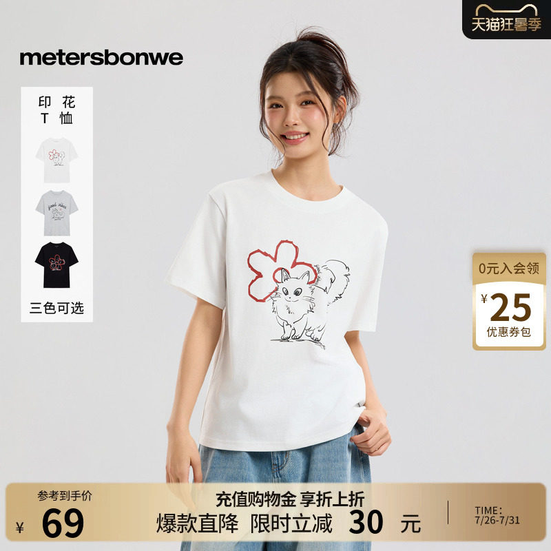美特斯邦威针织休闲纯棉短袖体恤