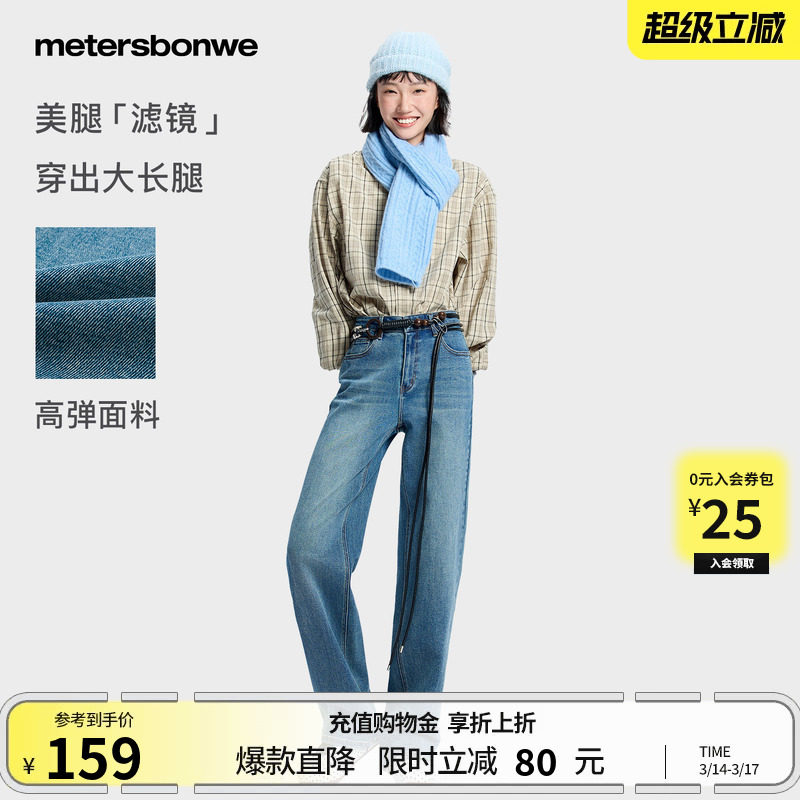 美特斯邦威牛仔裤女春季美式复古直筒阔腿潮流街头休闲宽松牛仔裤