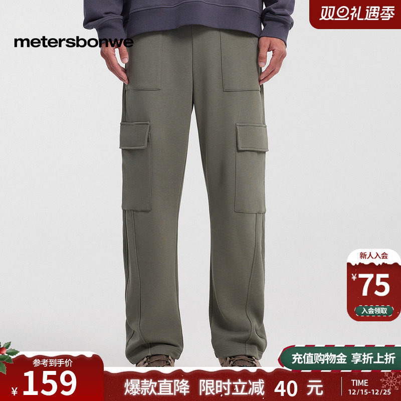 美特斯邦威贴袋针织弯刀裤