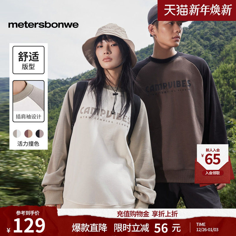 美特斯邦威纯色套头衫秋冬款时尚长袖宽松圆领T恤亲肤卫衣上衣男