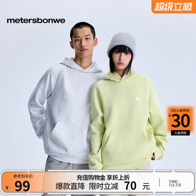 美特斯邦威百搭连帽卫衣舒适简约