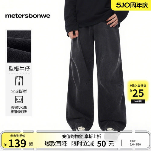 美特斯邦威阔腿裤男2025秋季新款