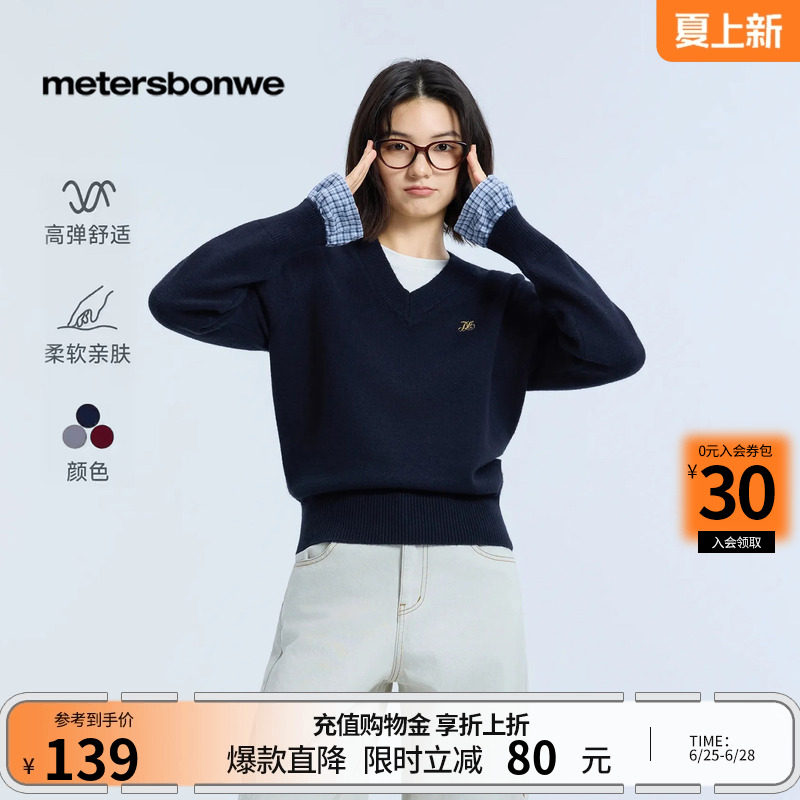 美特斯邦威毛衣女春季新款休闲假两件针织减龄舒适修身打底衫女