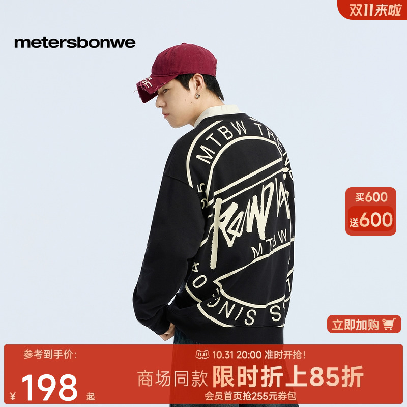 美特斯邦威秋冬卫衣男