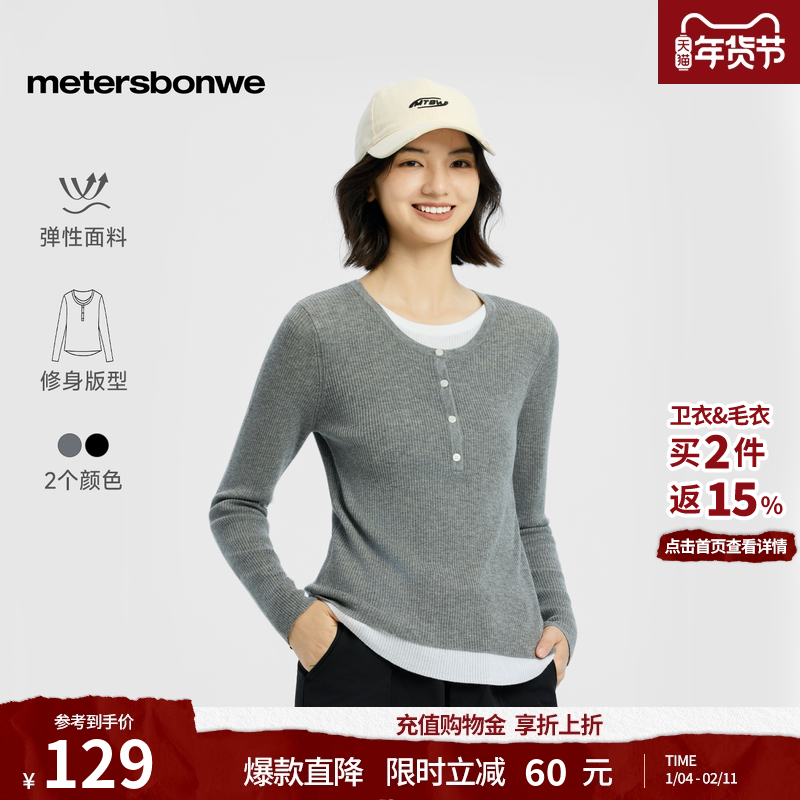 美特斯邦威毛衣女春季新款修身内搭灰色打底衫圆领针织羊毛衫