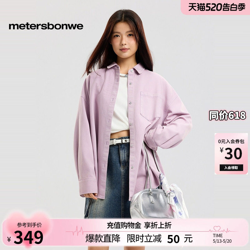 美特斯邦威衬衫女2026春季新款复古做旧水洗纯色翻领纯棉牛仔外套