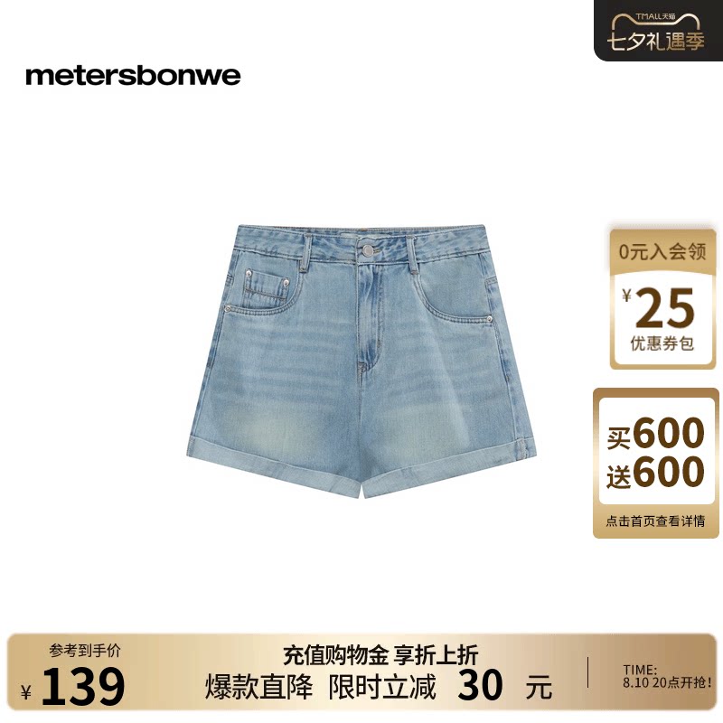 美特斯邦威牛仔短裤女2026夏季新款潮流修身高腰浅蓝色时尚裤子