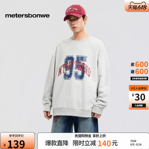 美特斯邦威斑驳大印花卫衣