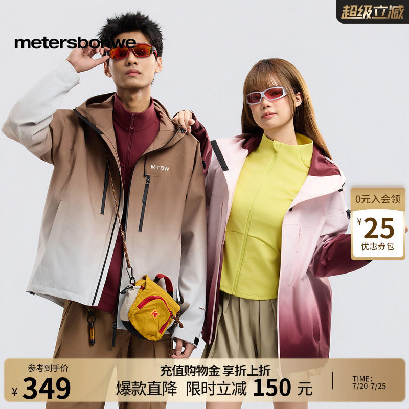 美特斯邦威冲锋衣男女同款2026春季新款潮流户外丁达尔色休闲外套